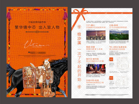 源文件下載【愛馬仕豪宅DM宣傳單】編號(hào)：14490016260068240