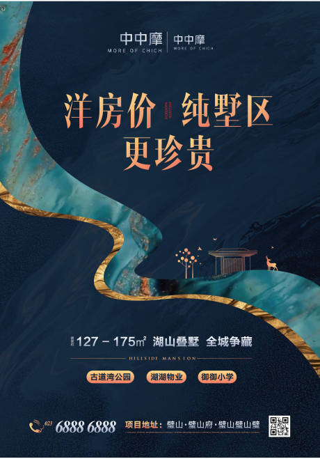 源文件下载【房地产项目灯箱广告宣传海报】编号：20230412115345777