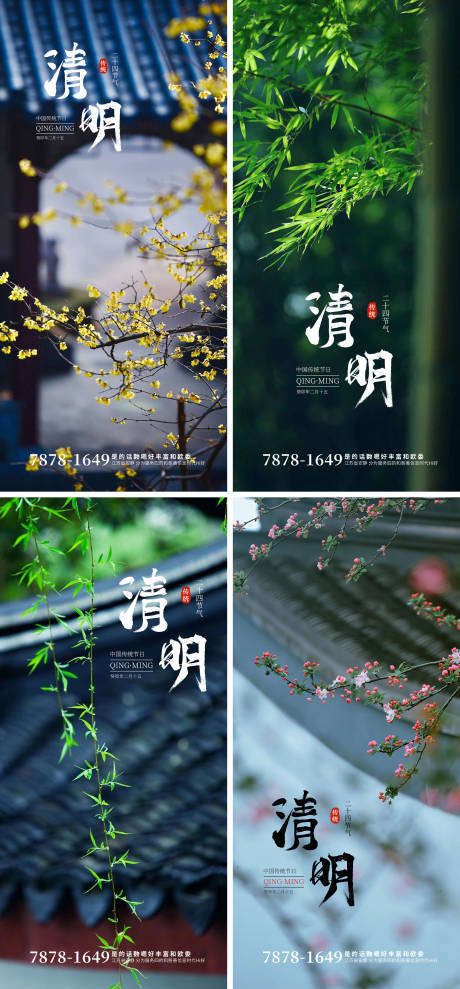 源文件下载【清明节】编号：85780015792565027