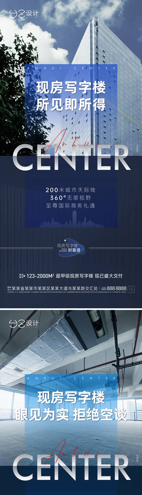 源文件下载【地产 写字楼系列稿】编号：20230404222213515