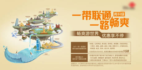 源文件下载【通讯手绘主视觉】编号：95970016180786922