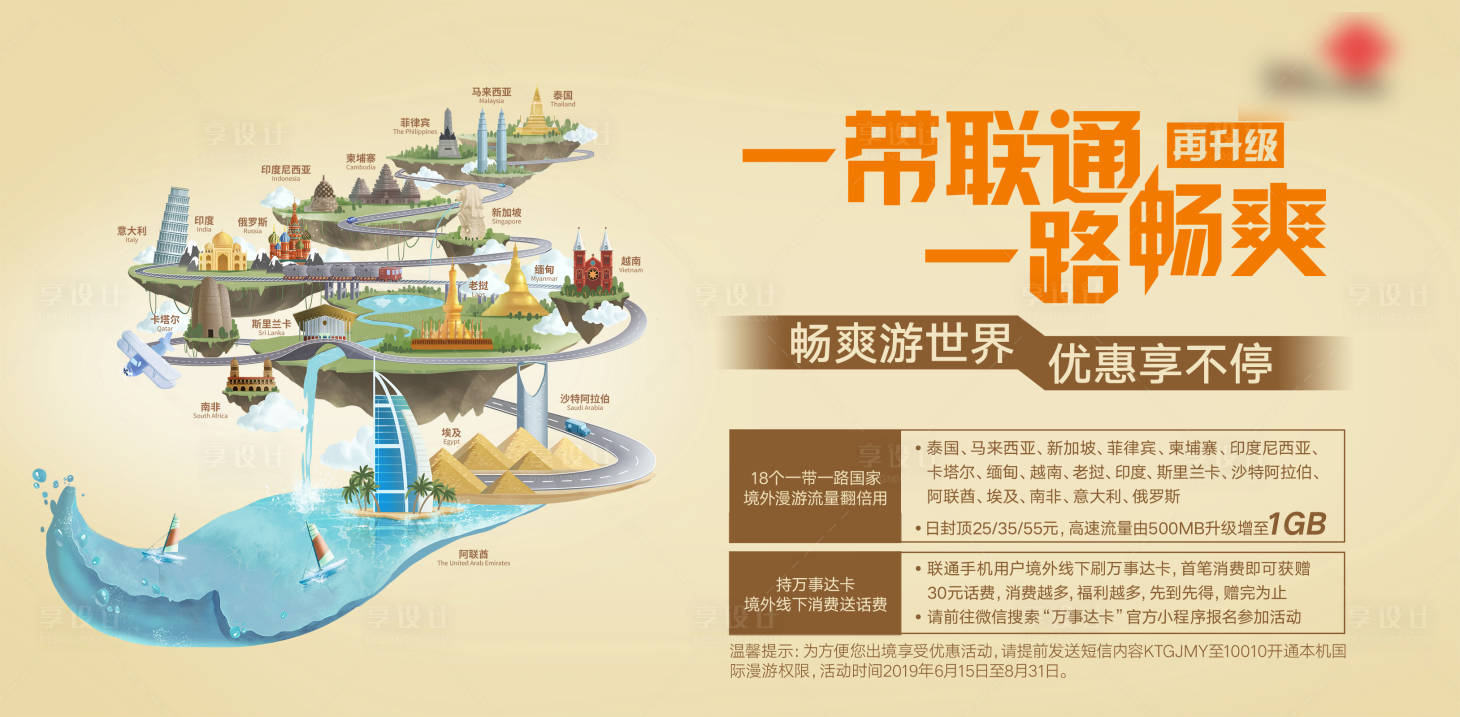源文件下載【享設計】搜索編號：95970016180786922【通訊手繪主視覺】