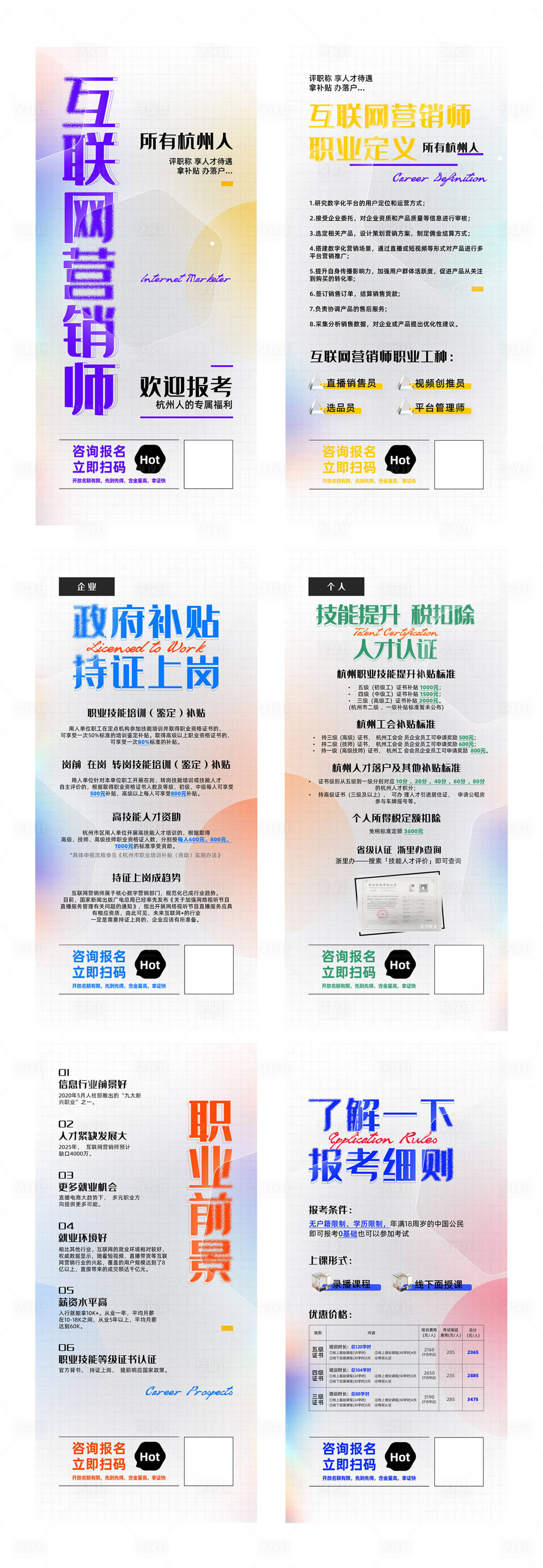 源文件下载【享设计】搜索编号：32770016094716483【潮流海报设计】