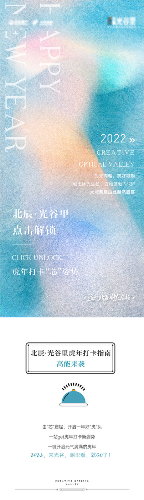 源文件下載【商業街打卡指南長圖】編號：58590016215785062