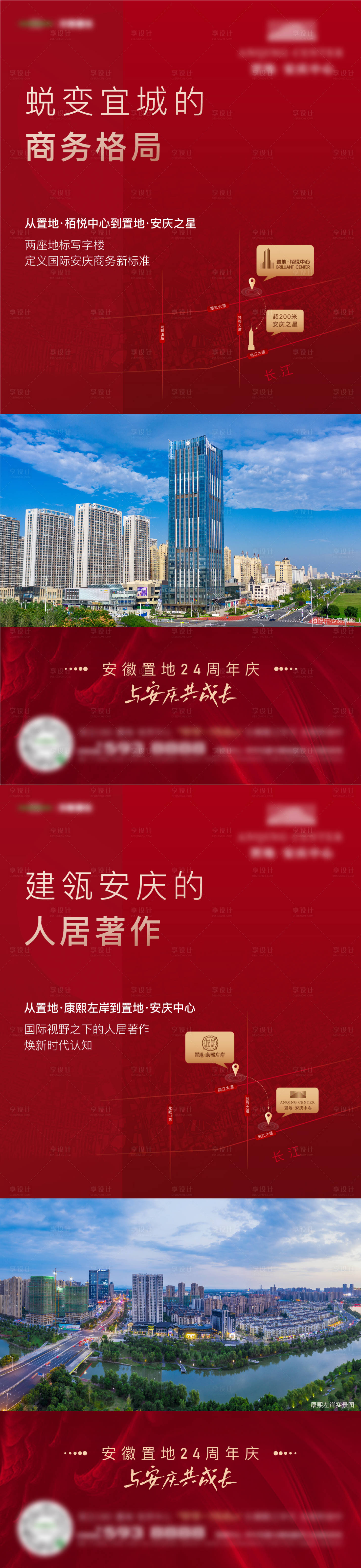 源文件下载【享设计】搜索编号：73090015792756363【价值点单图】