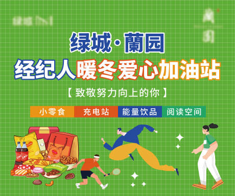 源文件下载【享设计】搜索编号：22520015852331192【零食加油站活动主画面】