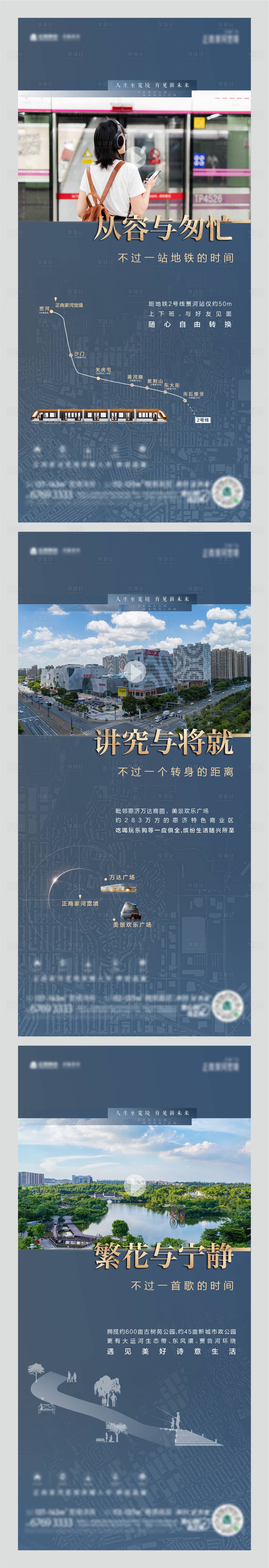 源文件下载【享设计】搜索编号：32440015954611094【项目价值点系列】