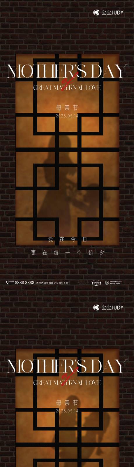 源文件下载【母亲节系列海报】编号：92480016339266703