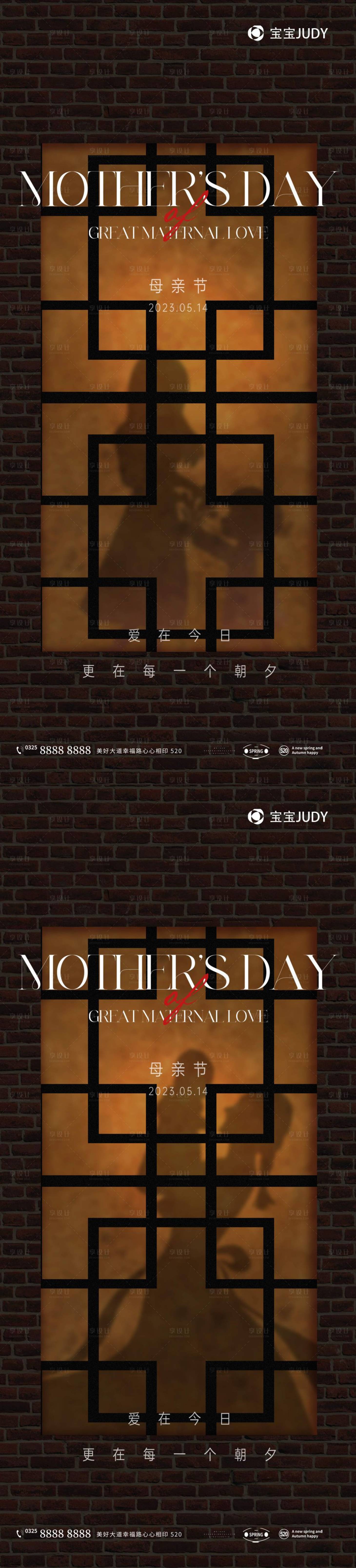 源文件下载【母亲节系列海报】编号：92480016339266703