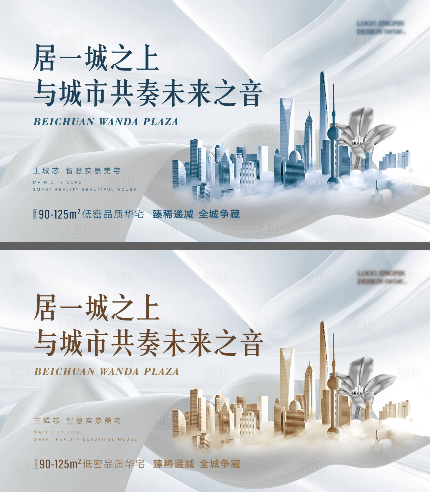 源文件下載【享設計】搜索編號：60250015970546026【居一城之上地產主畫面】