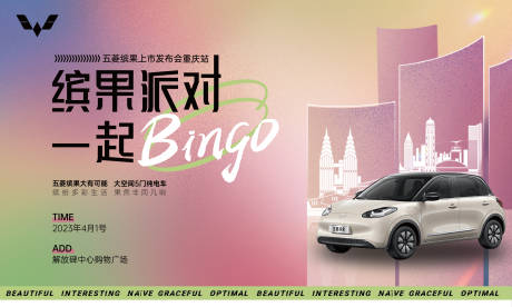 源文件下载【享设计】搜索编号：88150016266882493【汽车活动主画面】