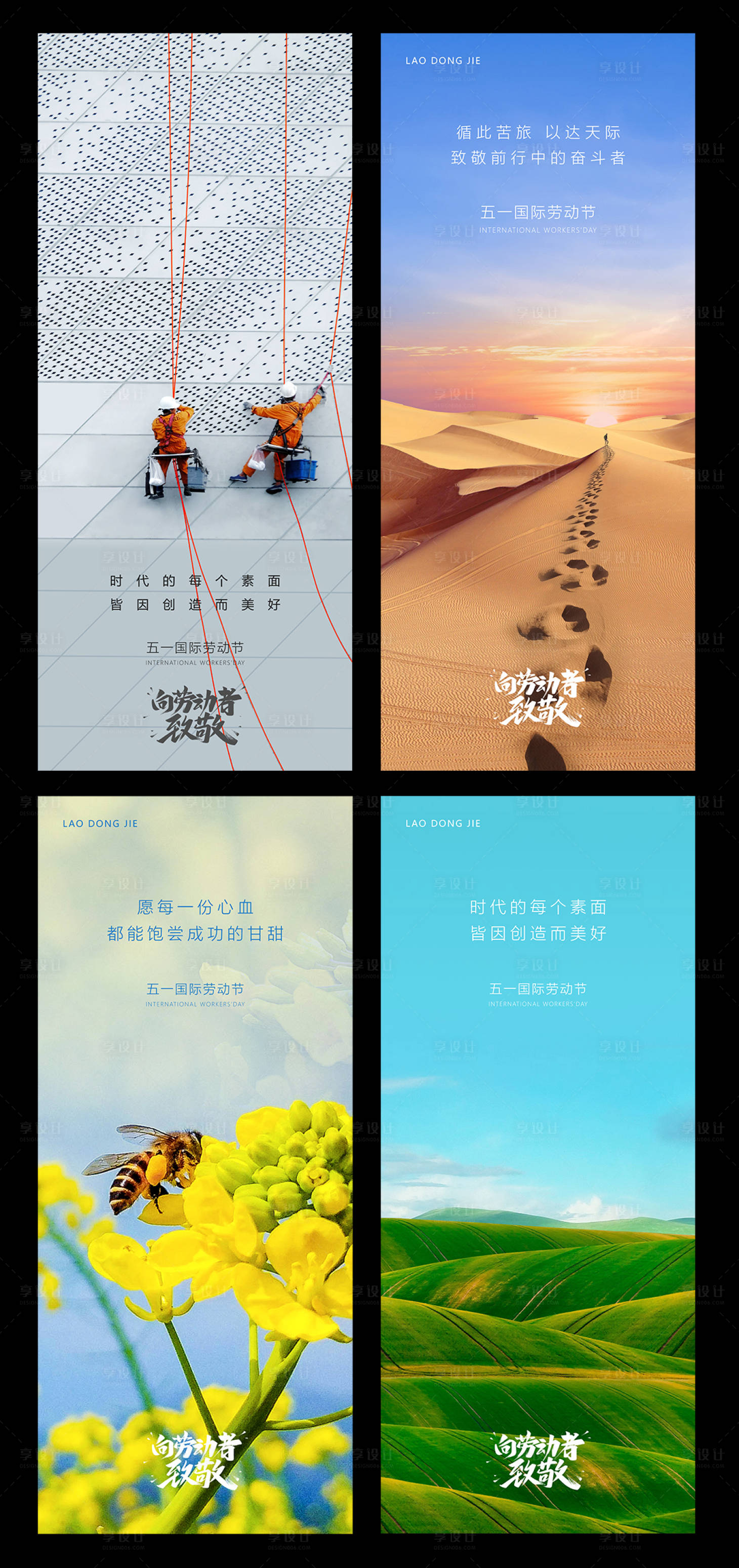 源文件下載【享設(shè)計(jì)】搜索編號(hào)：20180016356163916【五一勞動(dòng)節(jié)海報(bào)】