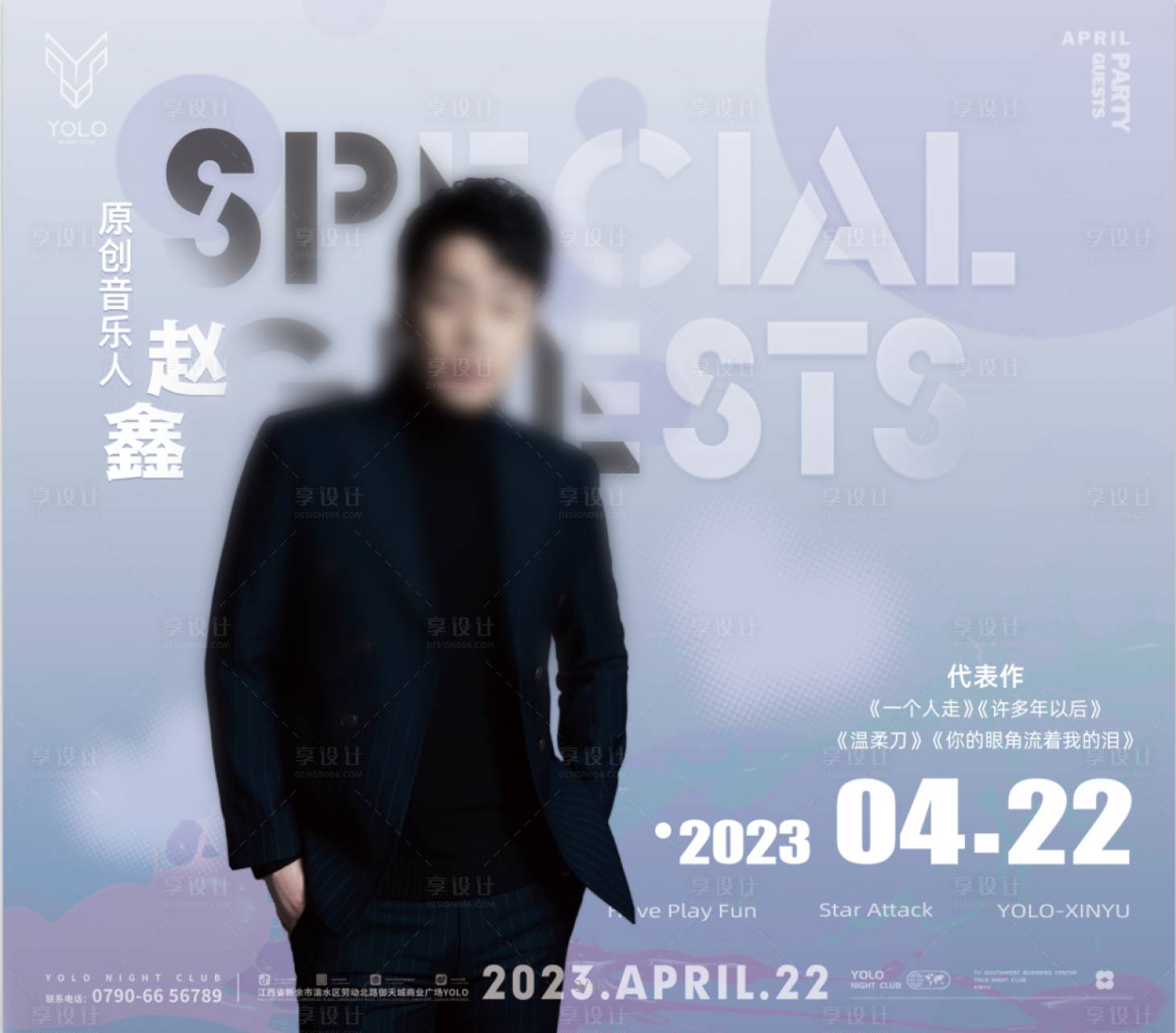 源文件下载【享设计】搜索编号：38450016383872054【酒吧嘉宾】