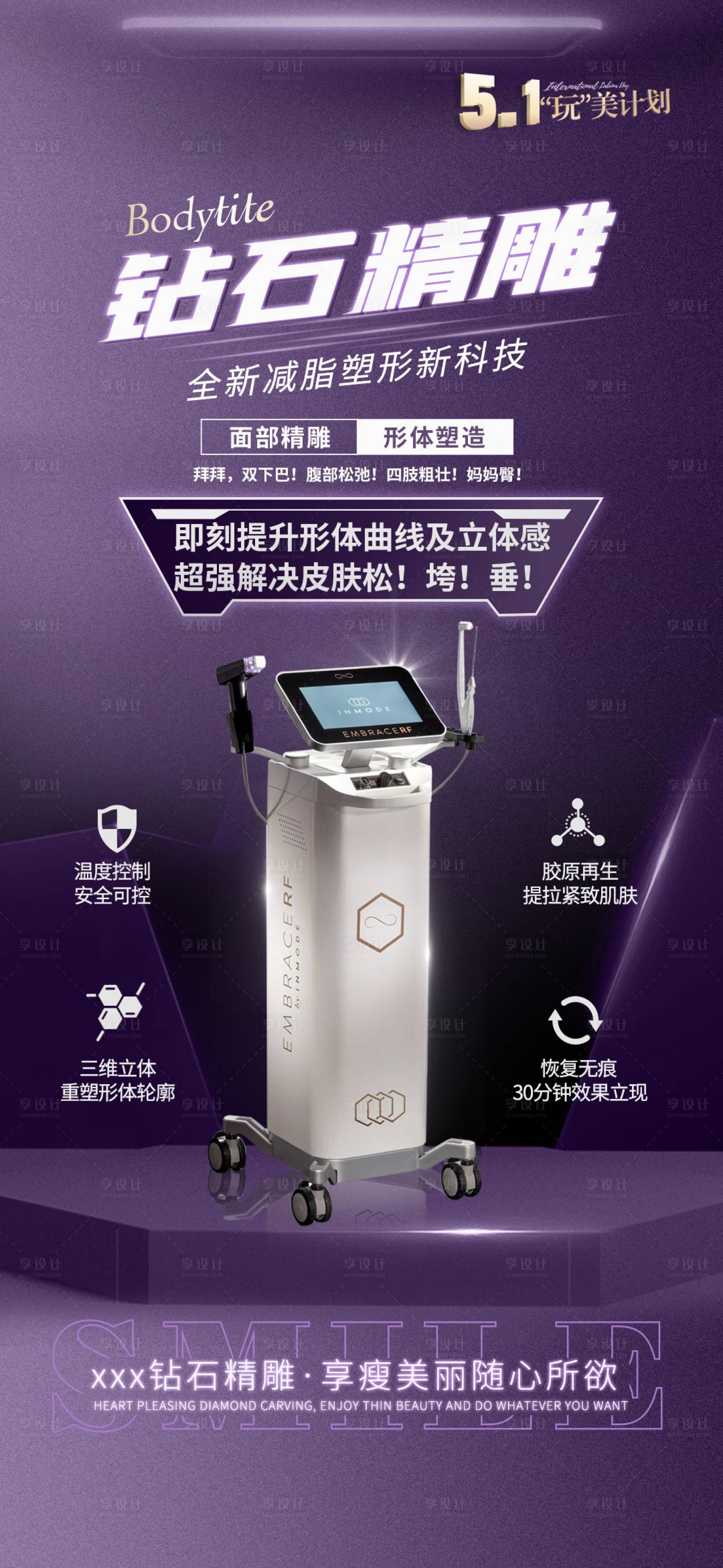 源文件下載【享設計】搜索編號：62990016056795855【鉆石精雕海報】