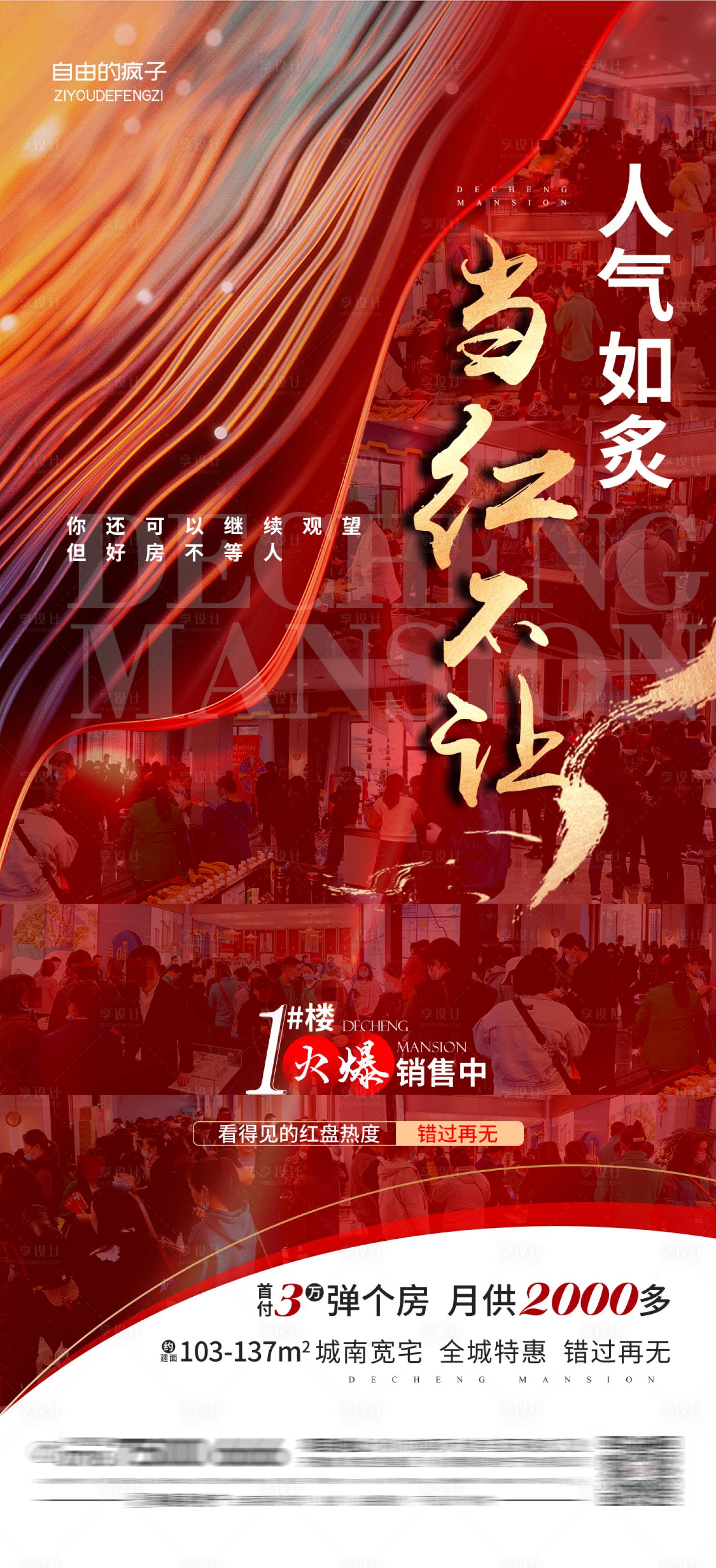 源文件下載【享設計】搜索編號：13300016137776536【熱銷  】