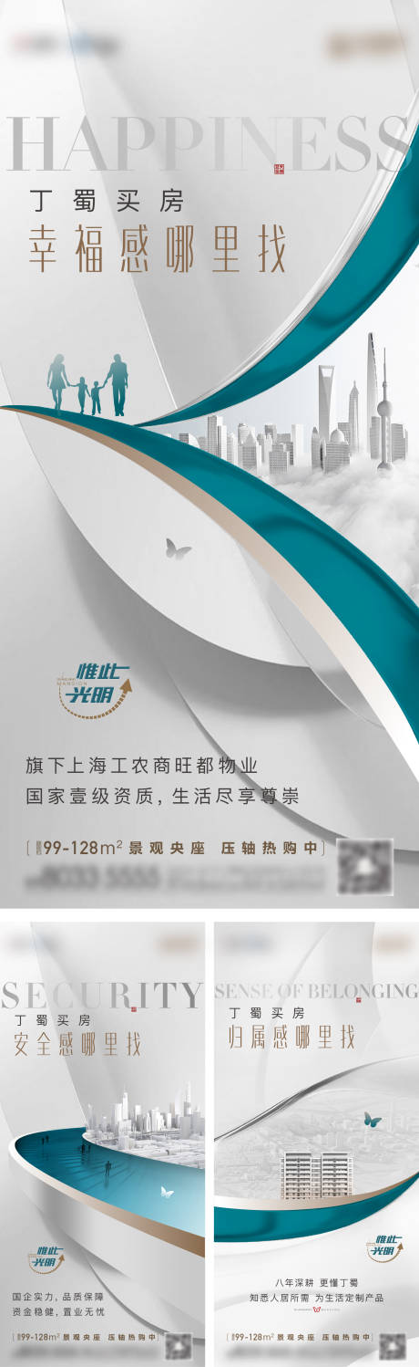 源文件下载【地产品牌贴片系列海报】编号：31010016321632829