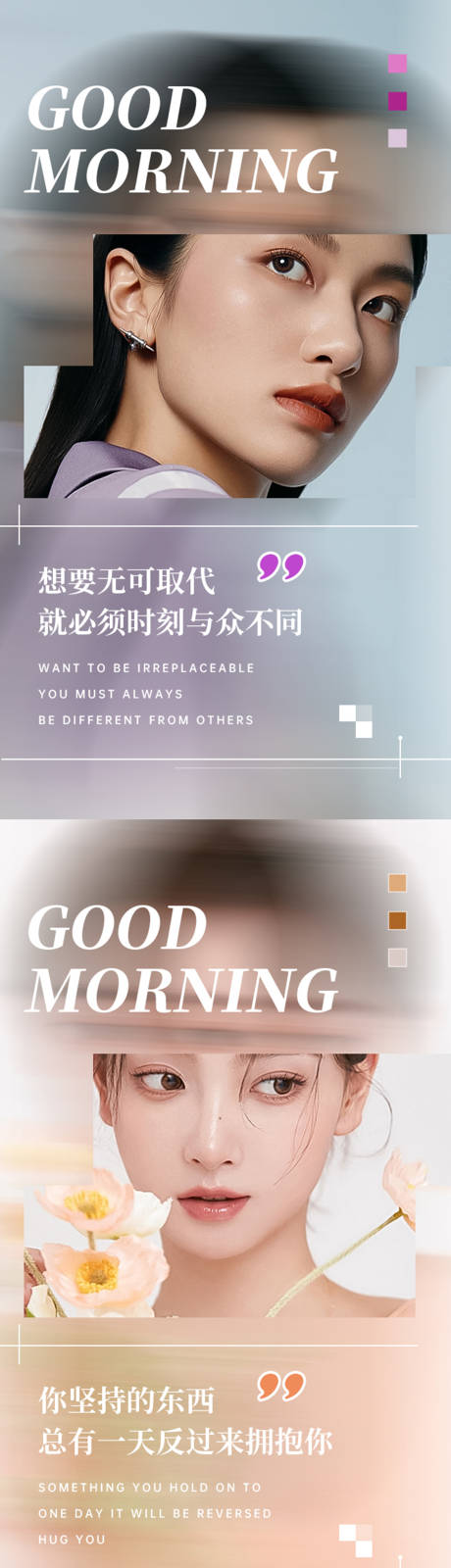 源文件下载【医美早安日签海报】编号：58160016364555191