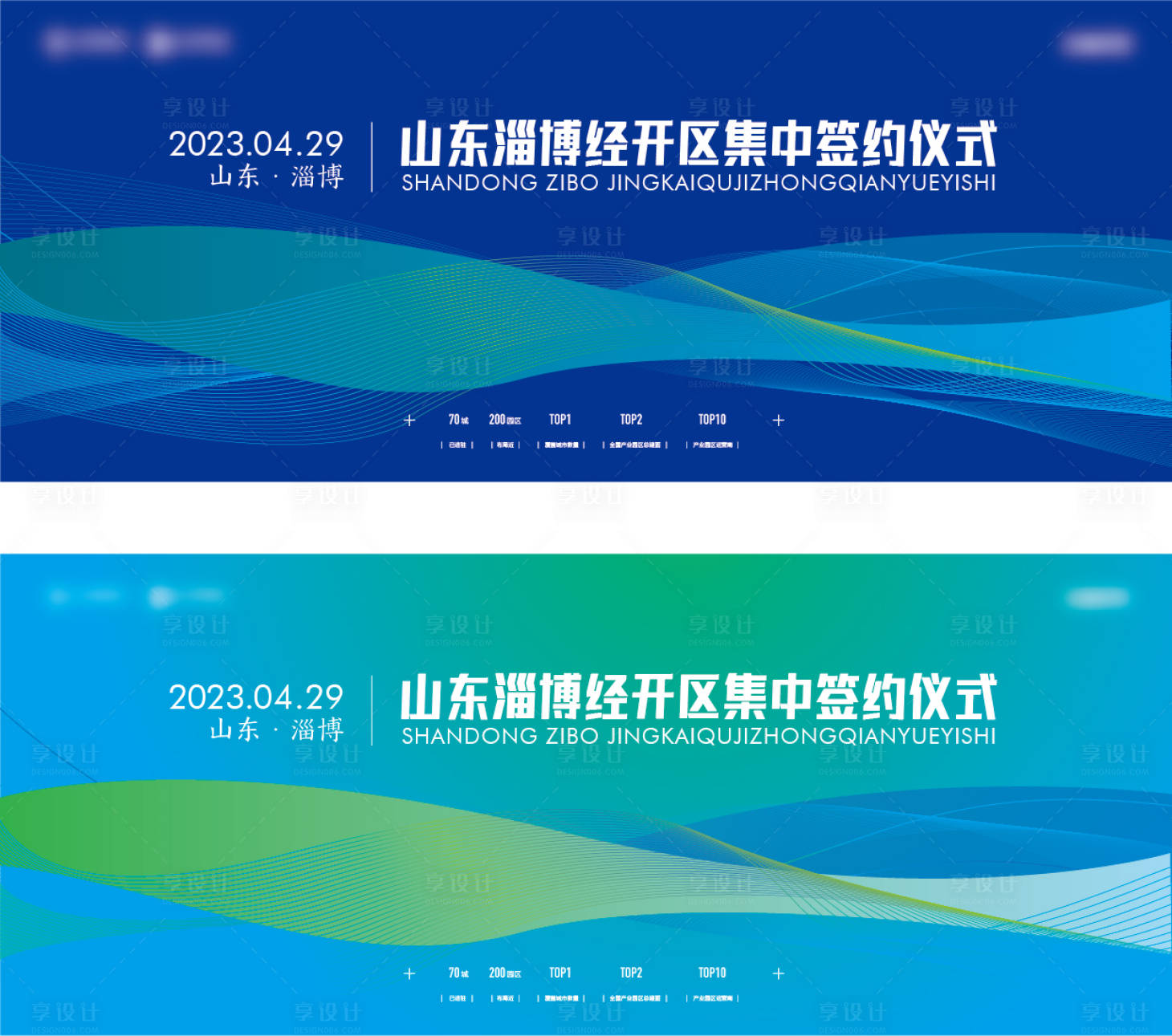 源文件下载【享设计】搜索编号：86090016030614376【签约仪式展板】