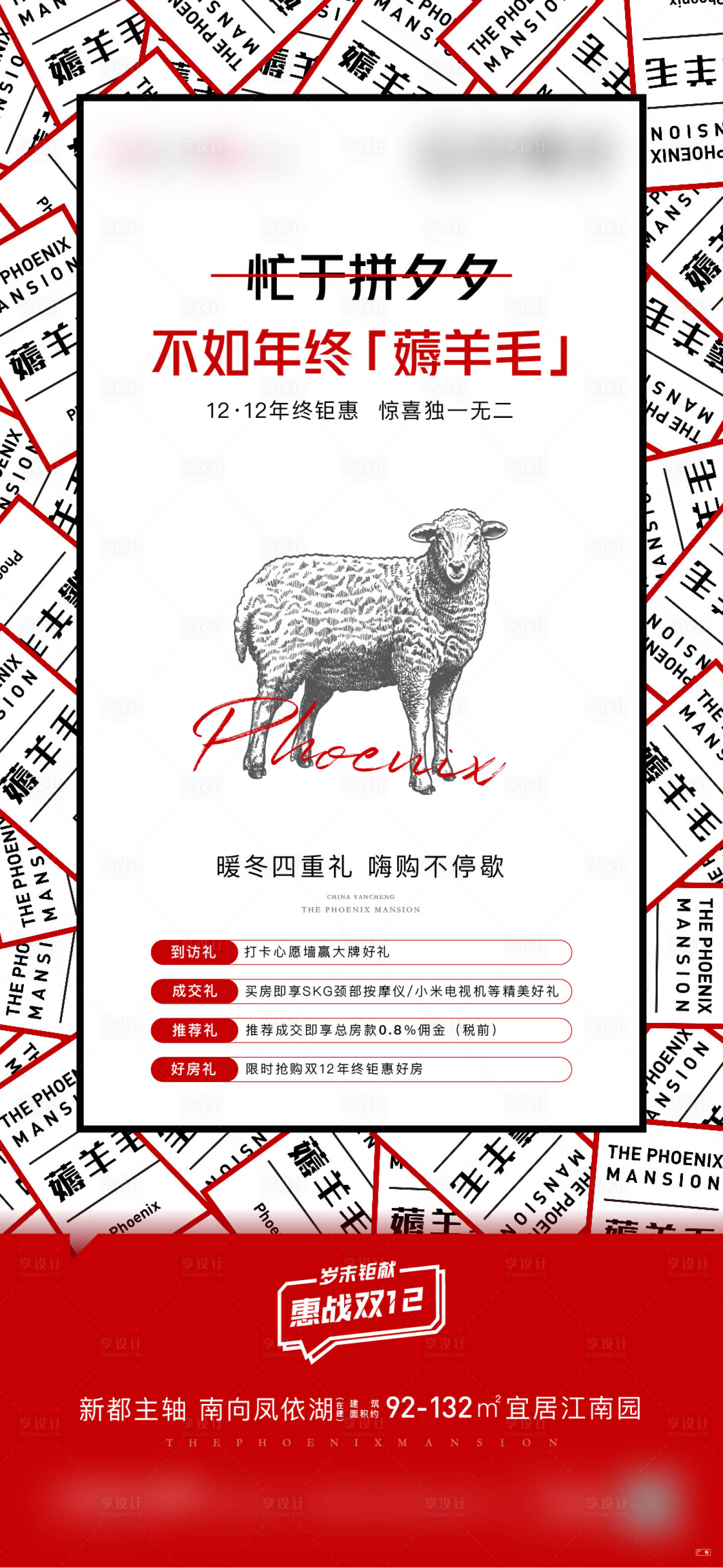 源文件下載【享設計】搜索編號：37790016115966176【預熱系列海報】