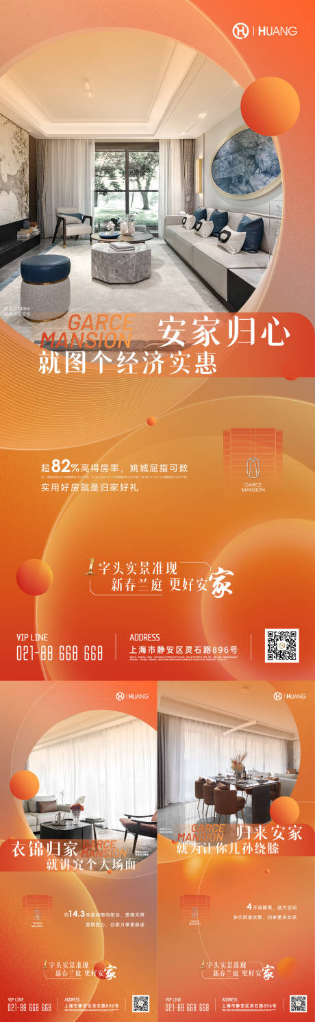 源文件下载【价值系列海报】编号：11710015792668934