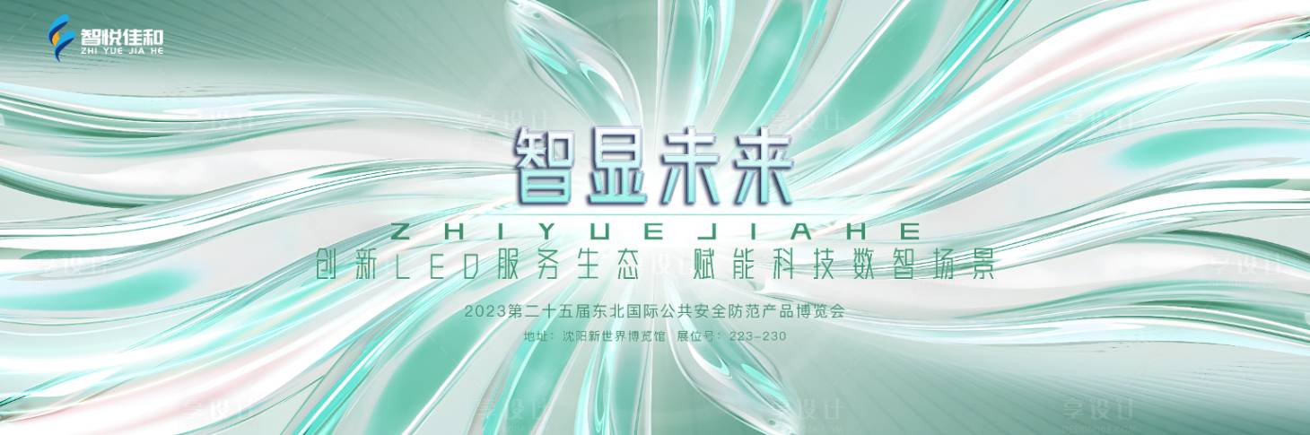 源文件下載【享設計】搜索編號：51900015887818036【主視覺】
