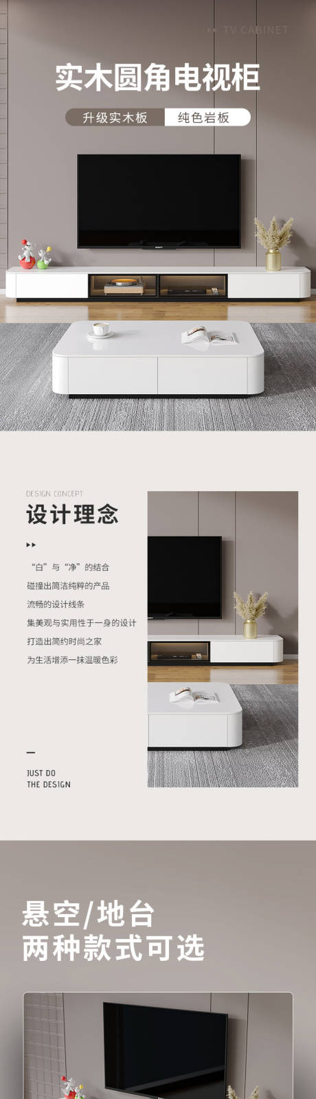 电视柜详情