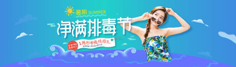 源文件下载【暑期夏季网站banner】编号：20230418212159801