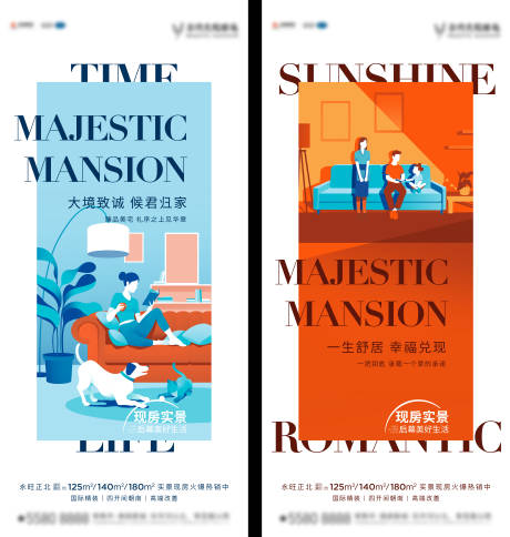 源文件下載【享設計】搜索編號：23700015894678393【地產實景現房海報】