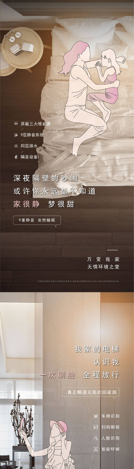 源文件下载【地产户型海报】编号：89700016169534921