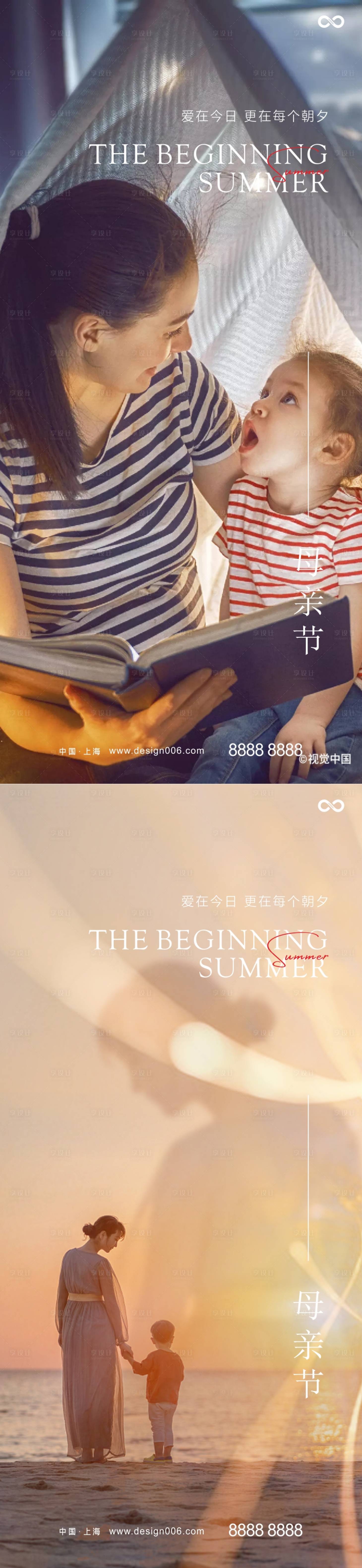 源文件下載【母親節】編號：51970016335854429