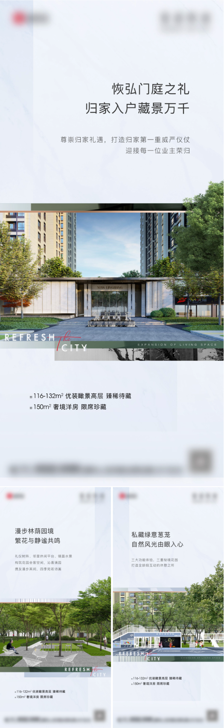 源文件下载【园林绿化价值点单图】编号：74190015980142568