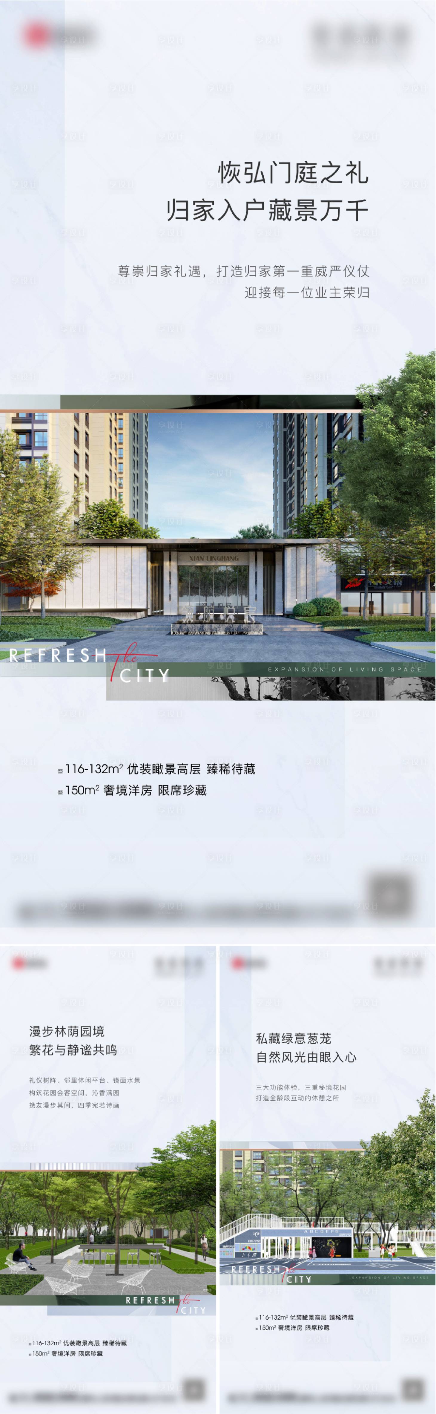 源文件下載【享設計】搜索編號：74190015980142568【園林綠化價值點單圖】