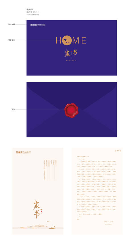 源文件下載【邀請函家書發布會活動】編號：26030016322106121