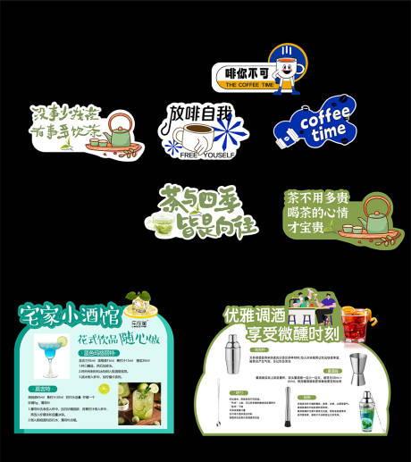 源文件下载【调酒美陈堆头】编号：62680016173102652