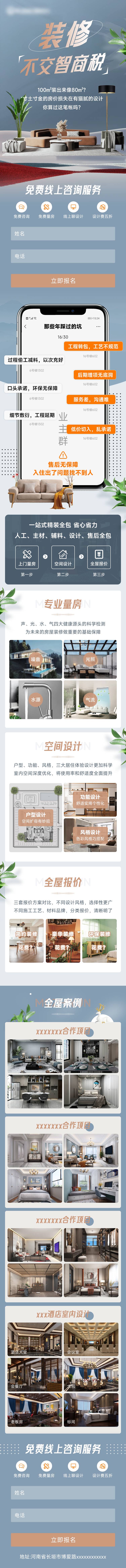 源文件下載【享設(shè)計(jì)】搜索編號(hào)：59590016039498813【家裝節(jié)信息流】