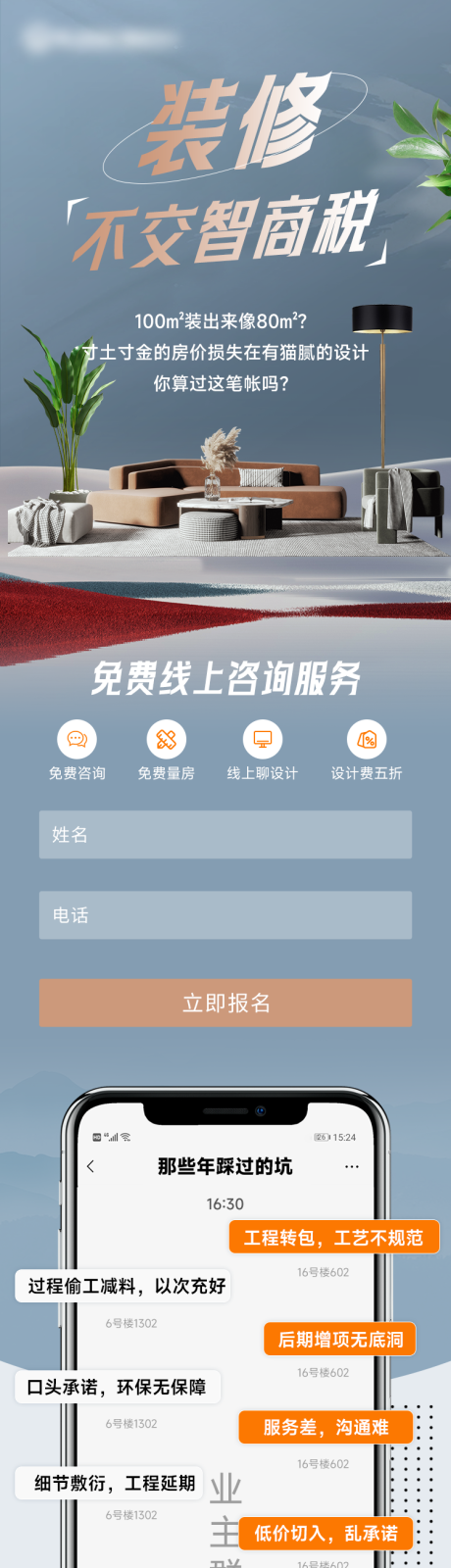 源文件下载【家装节信息流】编号：59590016039498813