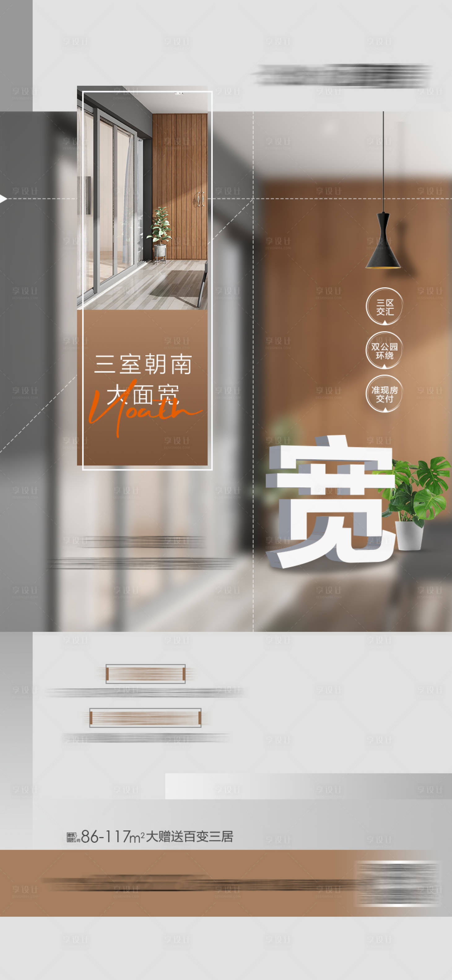 源文件下載【享設計】搜索編號：87300016213814792【地產戶型刷屏】