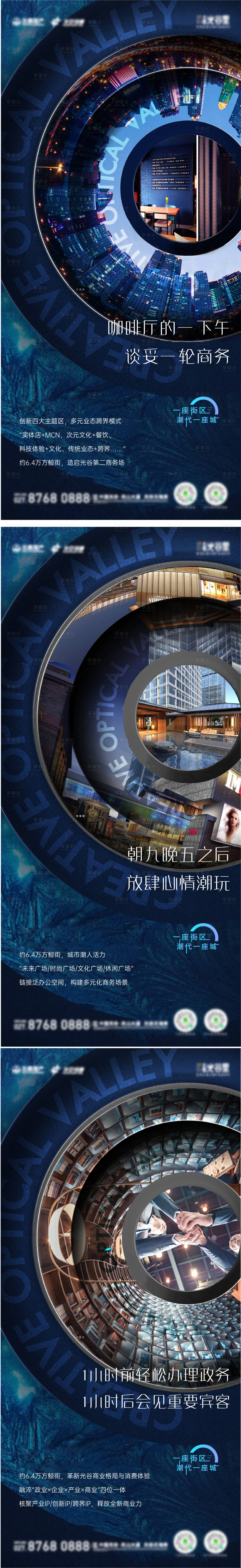 源文件下载【享设计】搜索编号：24280016276397723【潮代一座城刷屏】