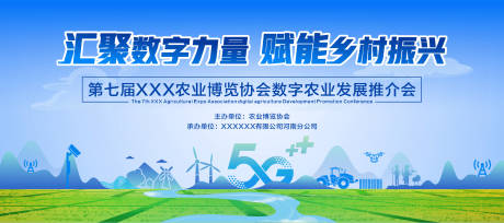源文件下载【农业科技会议】编号：29140016114475647