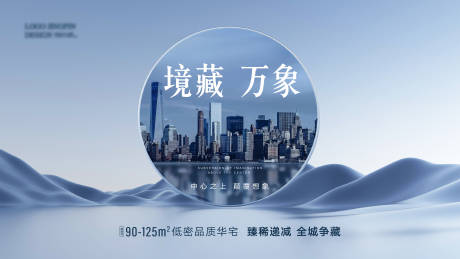 源文件下载【地产价值点海报展板】编号：10240015962259635