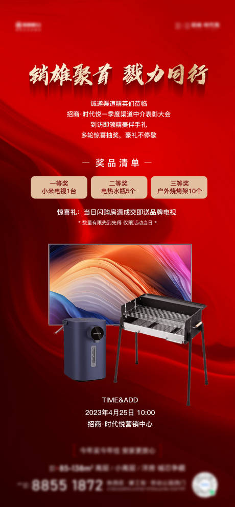 源文件下載【禮品海報】編號：19690016291418126