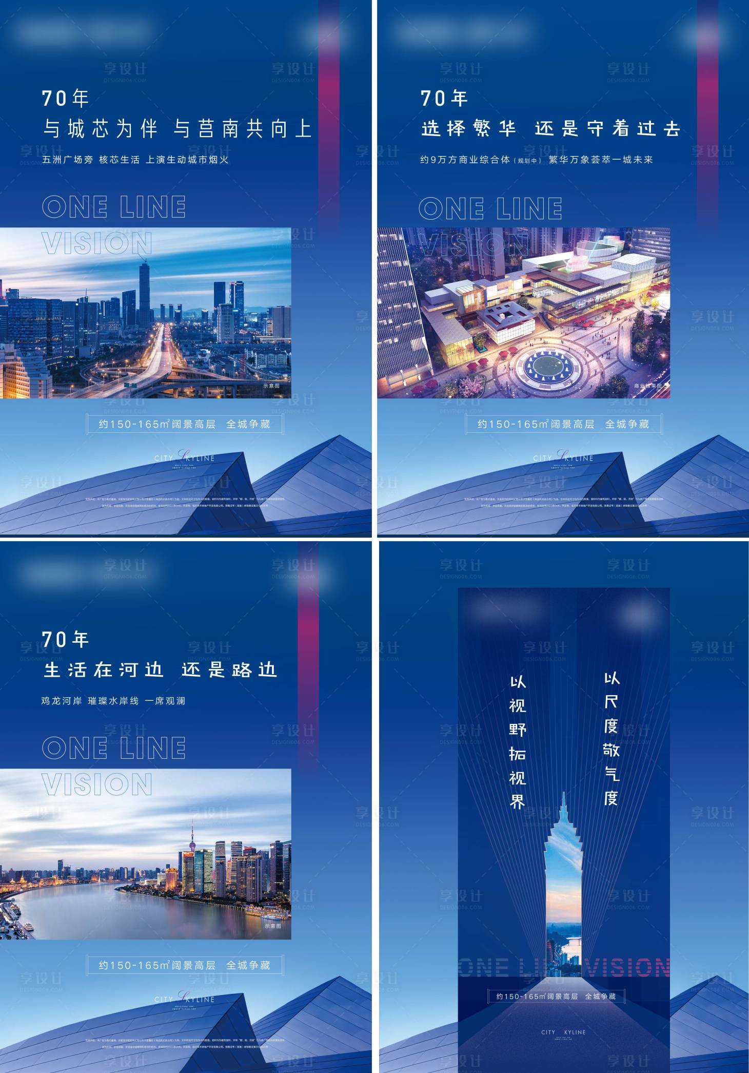 源文件下载【享设计】搜索编号：69730015958822255【地产高端大平层价值点系列海报】
