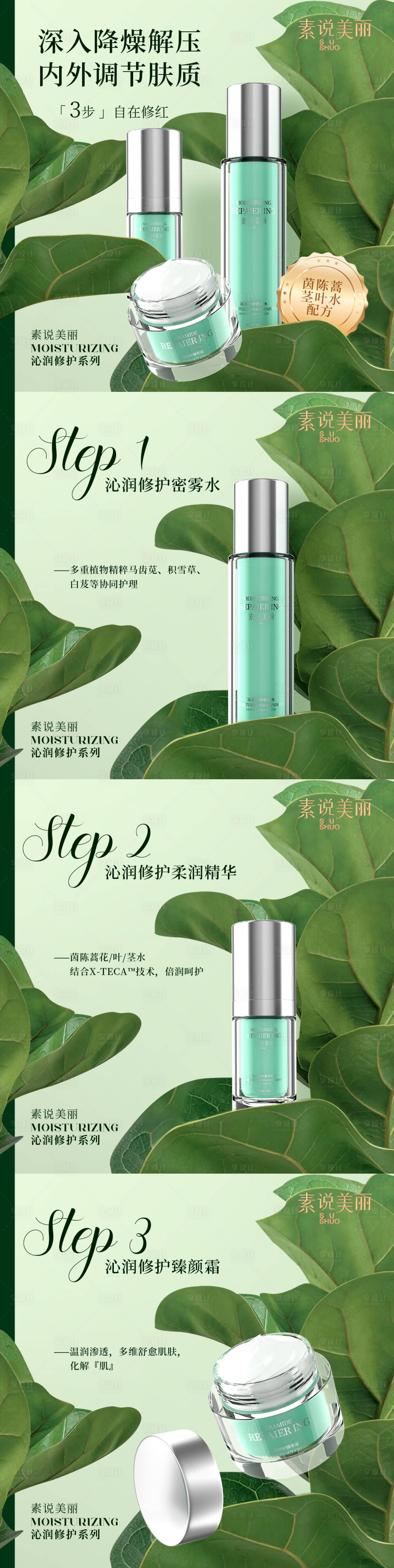 源文件下載【享設(shè)計】搜索編號：12760016238541403【綠色植物產(chǎn)品主圖海報】