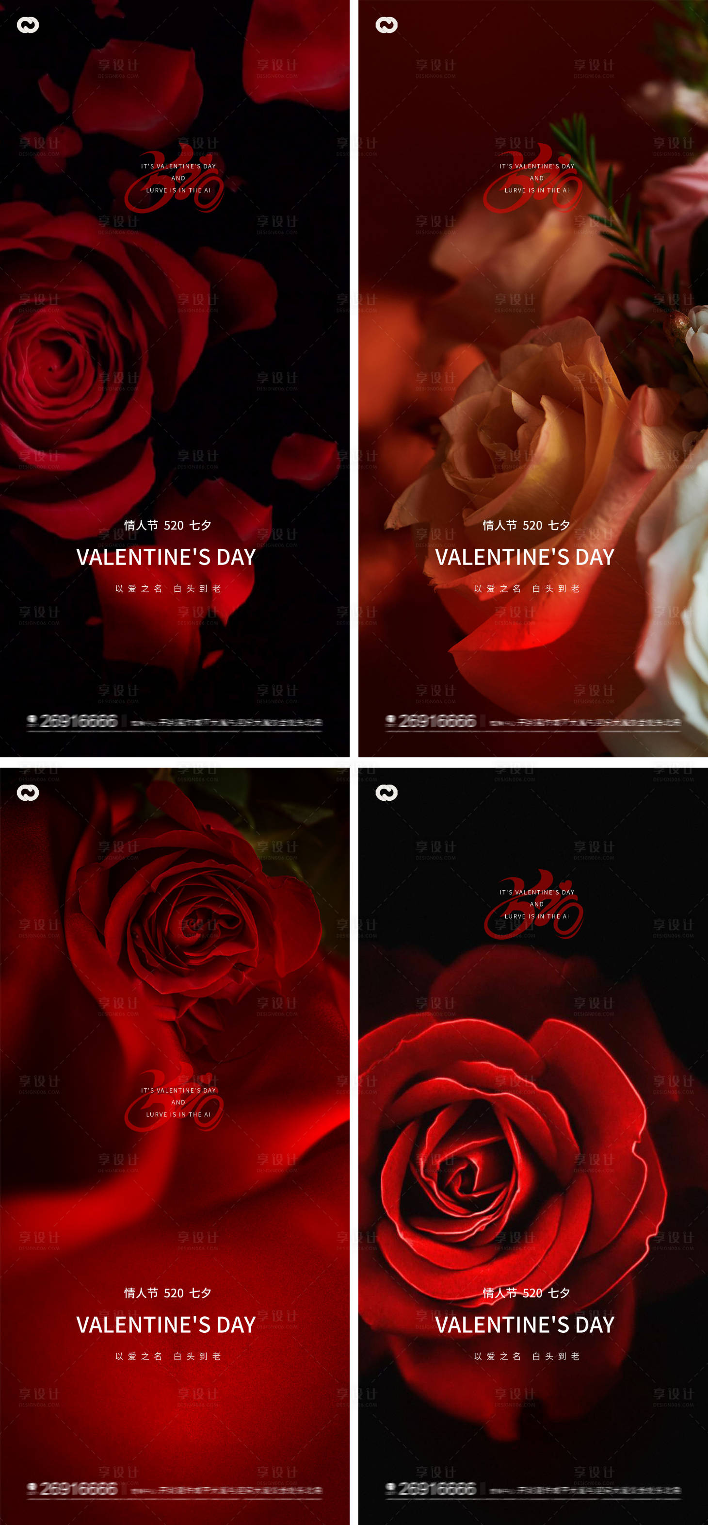 源文件下载【享设计】搜索编号：20440015936034080【情人节鲜花玫瑰海报】
