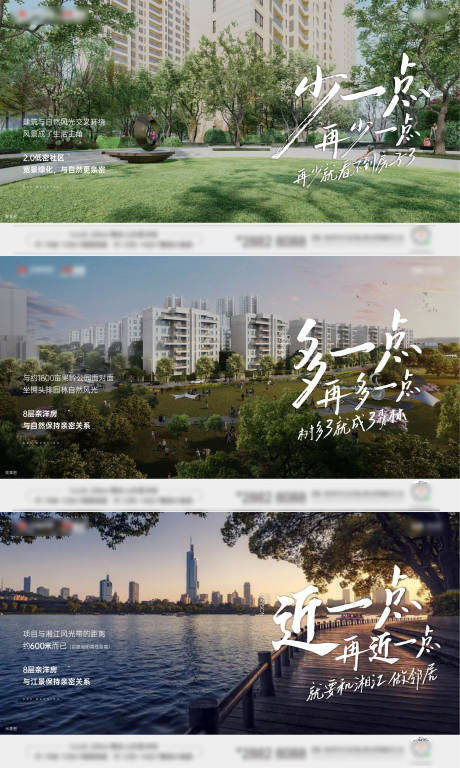 源文件下载【地产配套系列海报】编号：46340016207852815