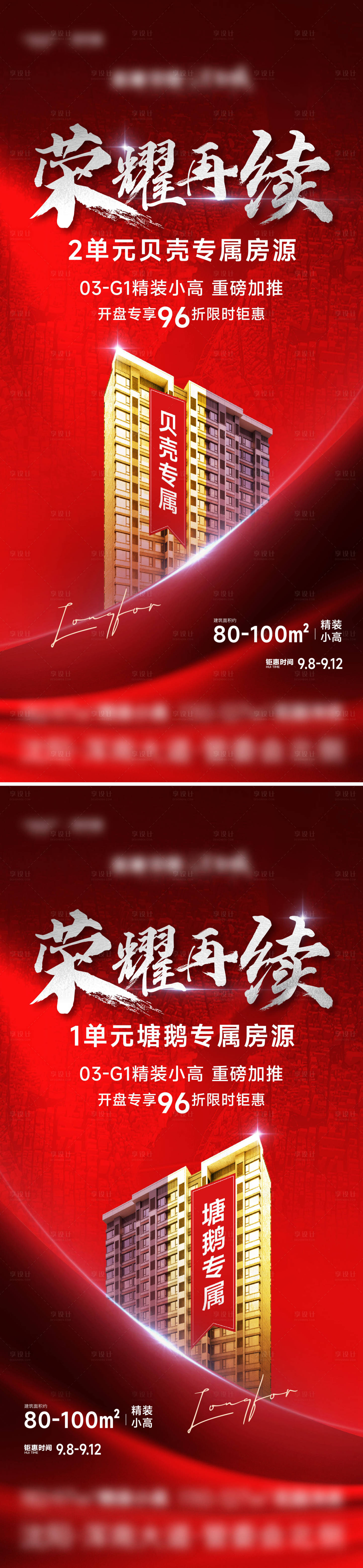 源文件下載【享設計】搜索編號：40410015774435500【促銷】