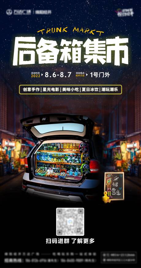 源文件下载【后备箱集市】编号：57680015820871382