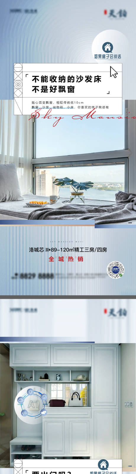 源文件下载【户型价值点刷屏】编号：14650015882987024