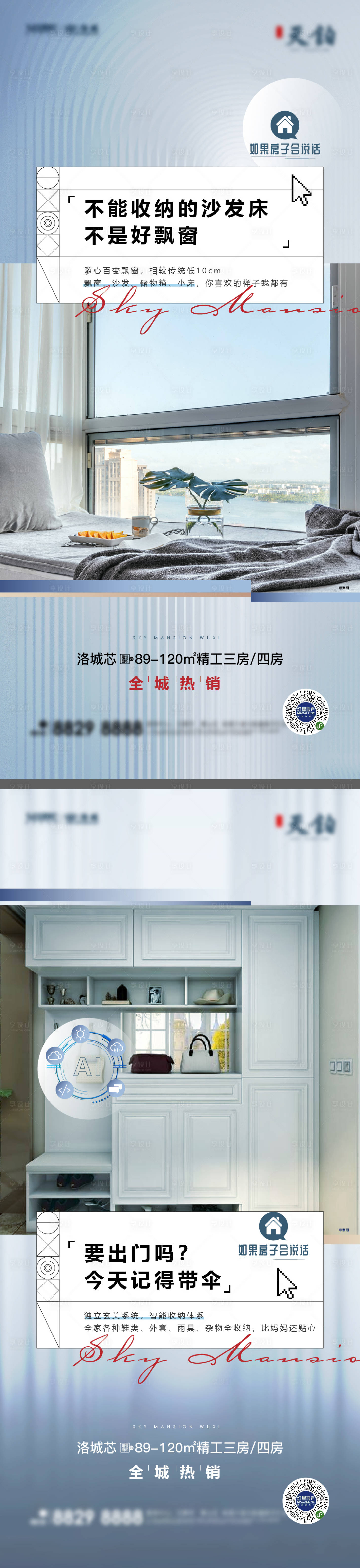 源文件下载【享设计】搜索编号：14650015882987024【户型价值点刷屏】