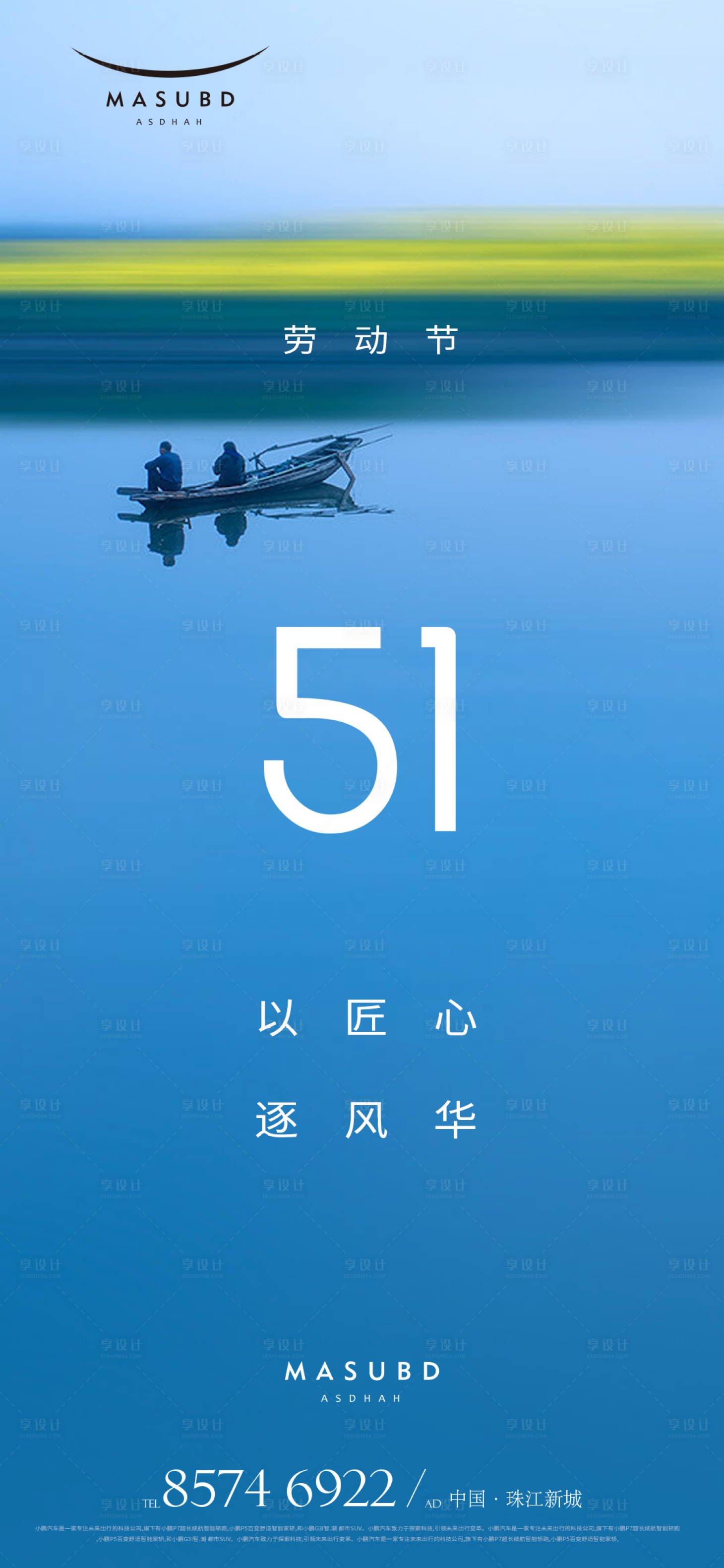 源文件下載【享設計】搜索編號：59720015936801904【五一勞動節海報】